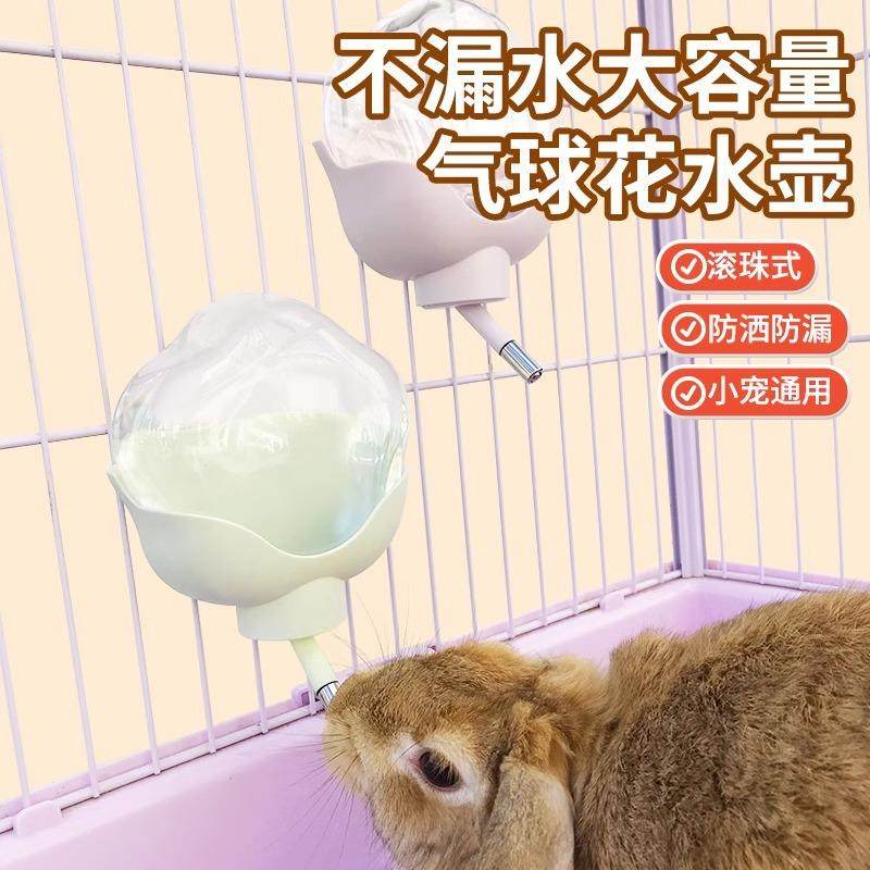 卡诺气球花兔子水壶滚珠饮水器自动喝水壶兔兔豚鼠喂水器小宠用品,宠物/宠物食品及用品,玩具/造景装饰,淘宝优惠券,粉丝福利购,淘宝优惠卷