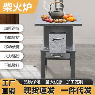 新型农村无烟气化柴火炉家用室内烤火炉煤炭两用回风灶铸铁取暖炉