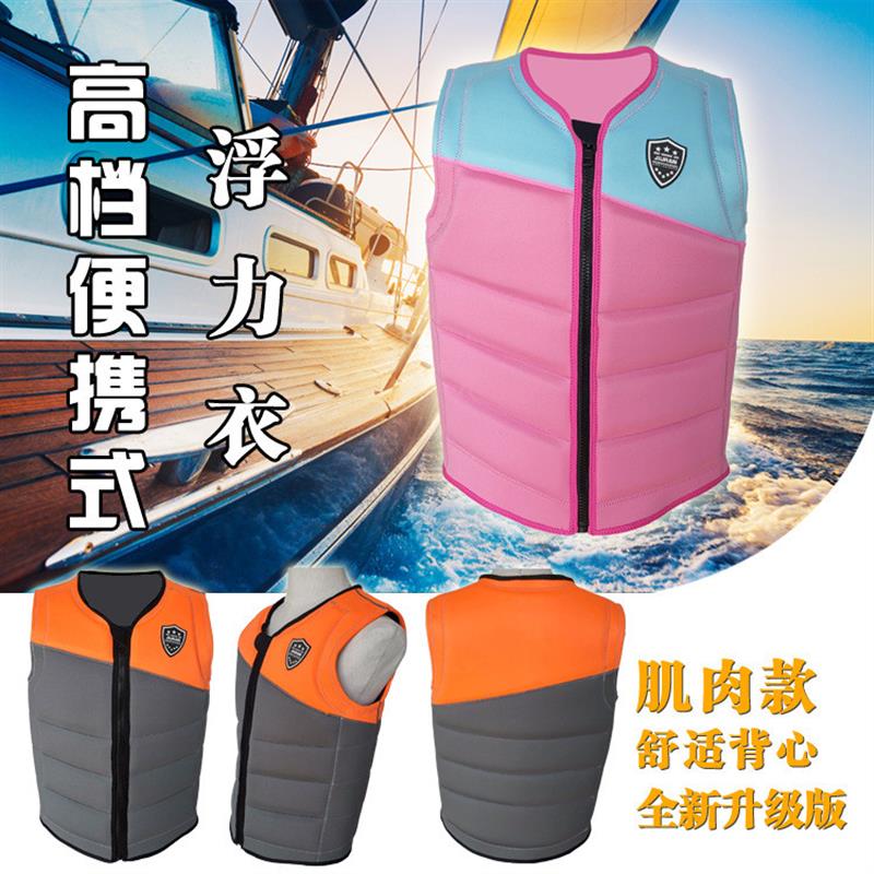 成人浮力背心浮潜钓鱼救生衣摩托艇马甲轻薄便携游泳贴身助泳背心