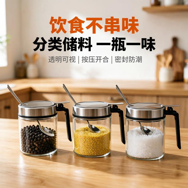 玻璃香料收纳盒 不锈钢边框调料罐调味罐调料瓶冰粉调料调味品