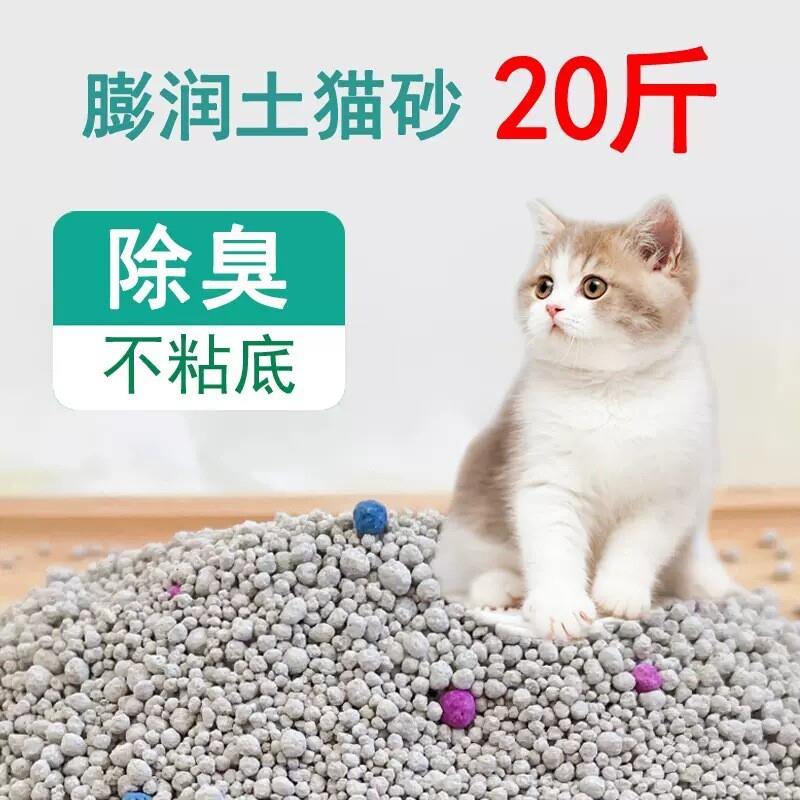 猫砂10kg一件代发包邮结团膨润土猫砂20斤猫砂10斤5斤大粒秒结团