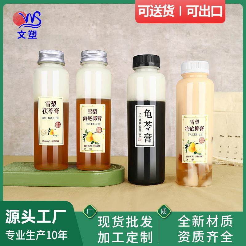 耐高温塑料瓶pp塑料透明带盖热牛奶饮料海底椰龟伏苓膏奶茶空瓶子,包装,塑料瓶,淘宝优惠券,粉丝福利购,淘宝优惠卷