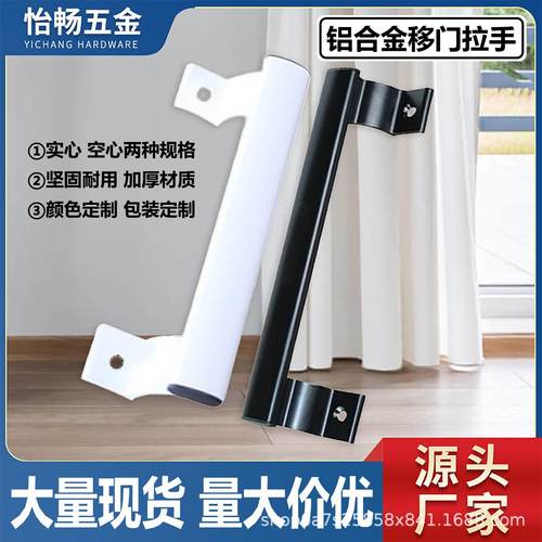 铝合金拉手阳台推拉门拉手玻璃门移门把手塑钢门窗明装加厚小拉手
