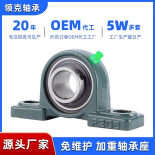 带座外球面轴承UCP204UCP205UCP206UCP207UCP208UCP209立式