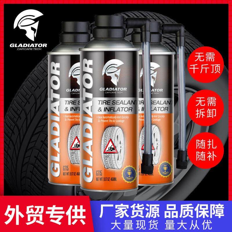Gladiator补胎液 轮胎充气补漏应急修补工具汽车用品摩托车补胎液