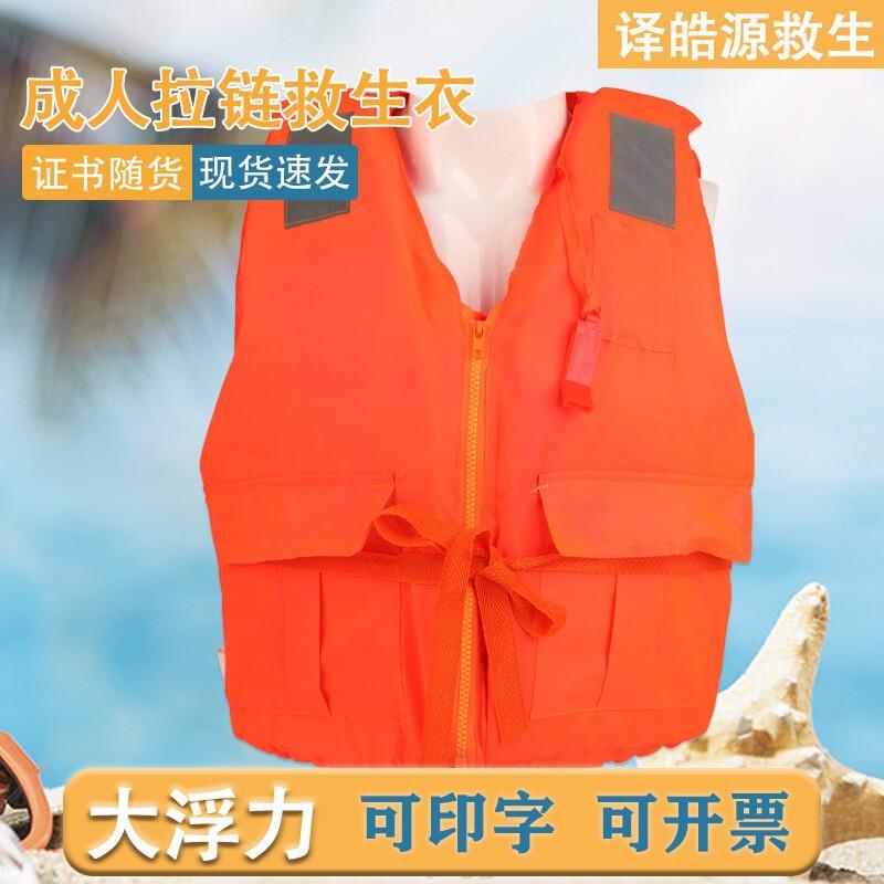拉链救生衣大人钓鱼船用专业成人浮潜求生救身装备儿童背心大浮力
