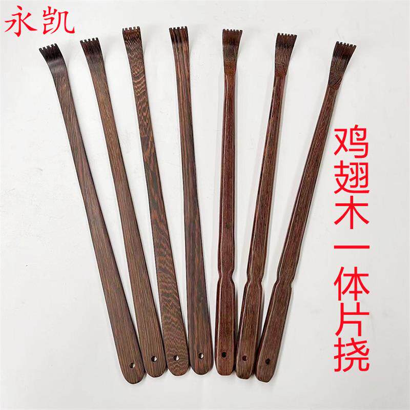 鸡翅木痒痒挠实木片痒痒挠不求人木质老头乐背部抓痒器老人抓背挠