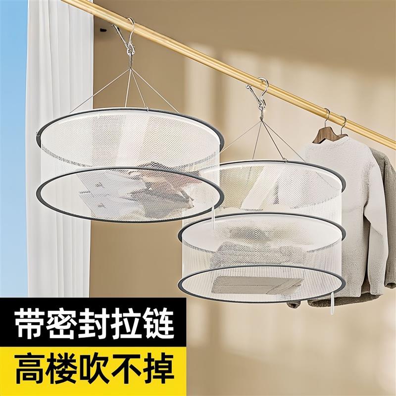 不锈钢晒衣篮双层晾晒网兜家用防风封闭款袜子夹晾衣架耐用不生锈