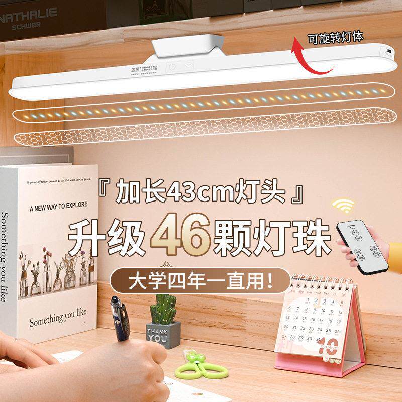 led护眼台灯宿舍学习专用床头酷毙灯学生寝室卧室阅读夜灯
