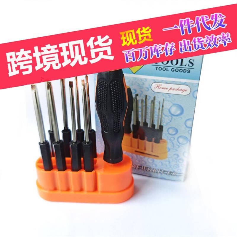 八合一螺丝刀十字一字起子家用组合工具套装两用小螺丝刀梅花平口