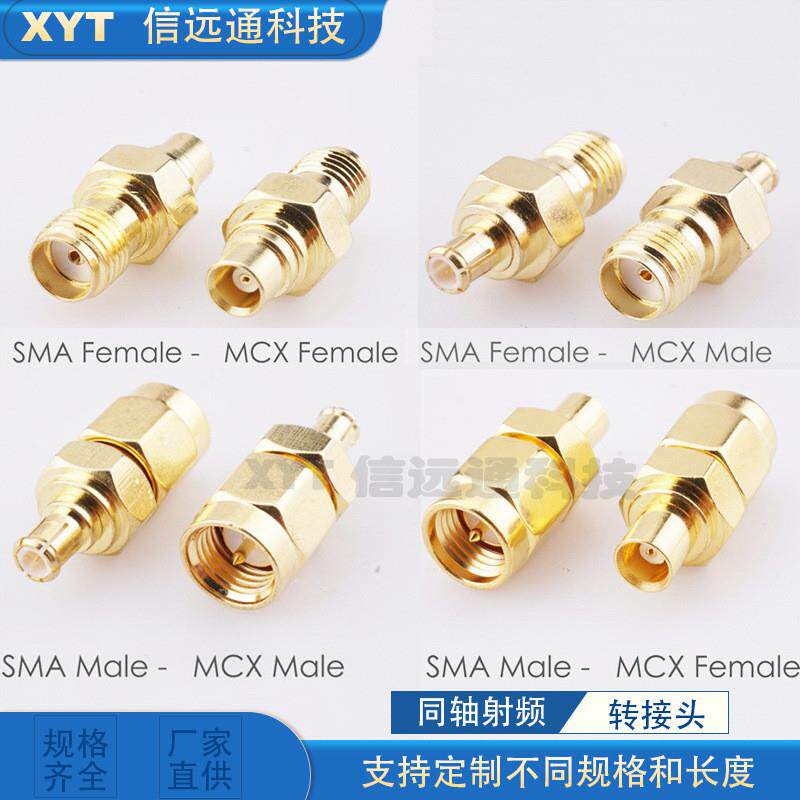 同轴射频MCX连接器 SMA公母转MCX公母接头  SMA-MCX转接头四件套