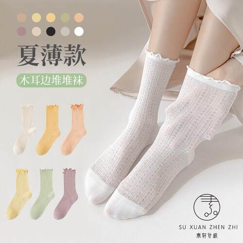 夏季薄款堆堆袜月子袜白色木耳边松口网眼袜子女棉吸汗镂空中筒袜