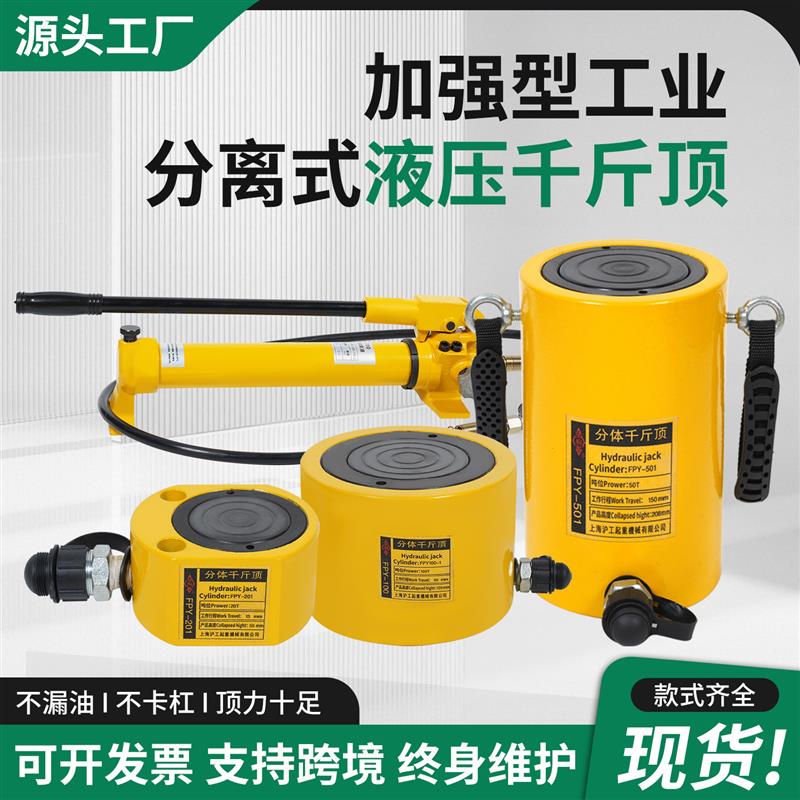 分离式千斤顶5吨10吨迷你超薄小型分体式液压顶手持加长型套装