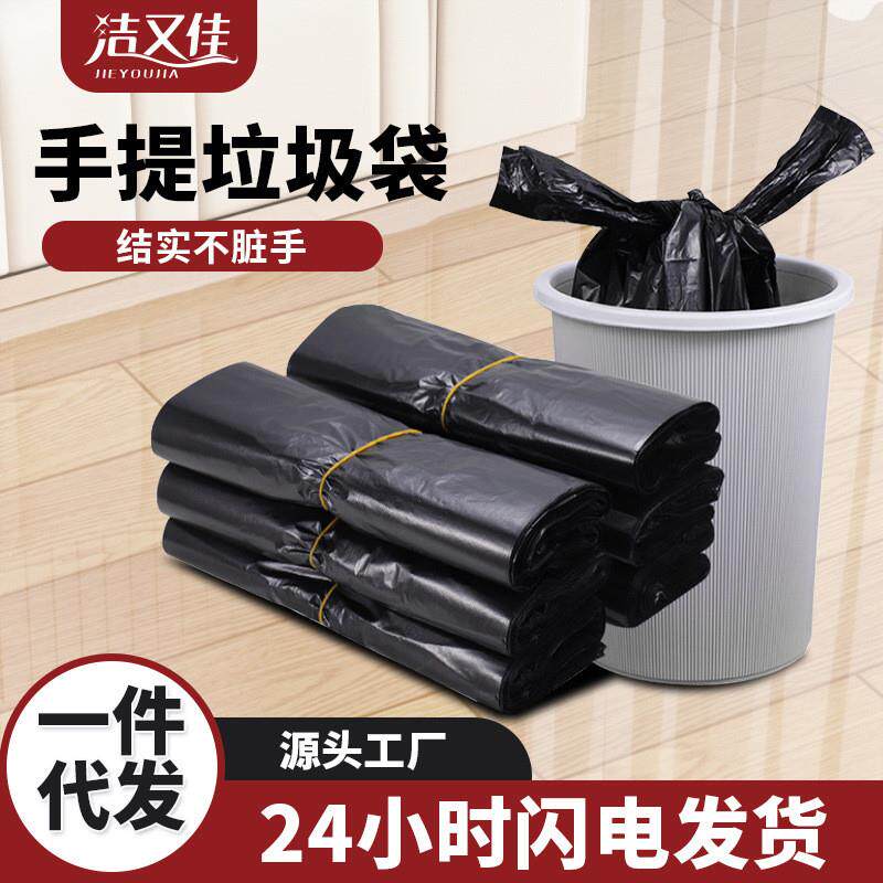 手提垃圾袋家用加厚不易破酒店客厅餐饮商用大号背心袋塑料袋代发