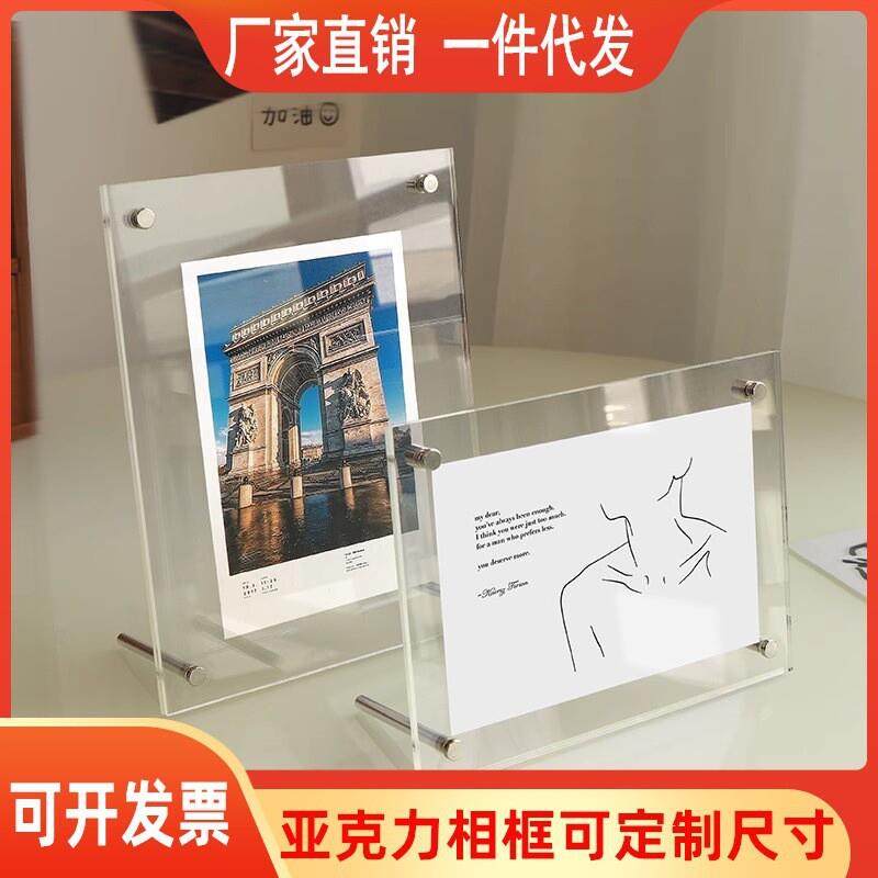 水晶玻璃透明亚克力相框摆台6寸7七寸相片照片明信片展示画框摆台