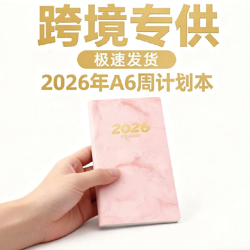现货2026英文周计划本A6日程本跨境笔记本便携口袋本365效率手册