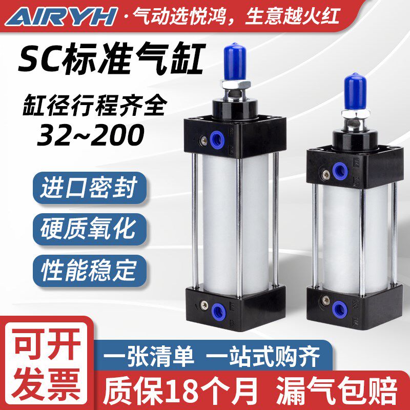SC63标准气缸32小型气动40大推力SC50X75/50X25/X100X125X200X300