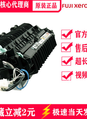 施乐S2011 S2110 S1810 S2520 S2420 定影器 定影组件 加热组件