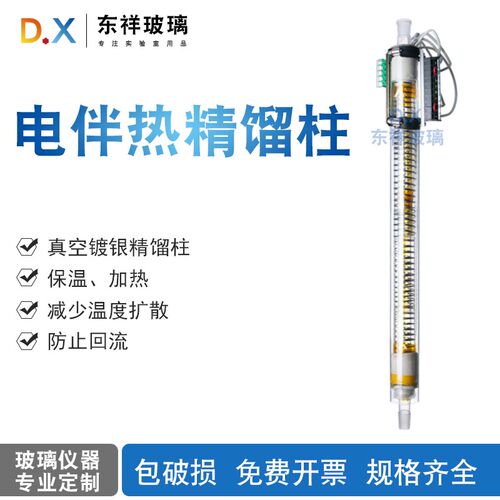 真空镀银精馏柱5235具膨胀环精馏柱电加热丝填充式电伴热精馏柱