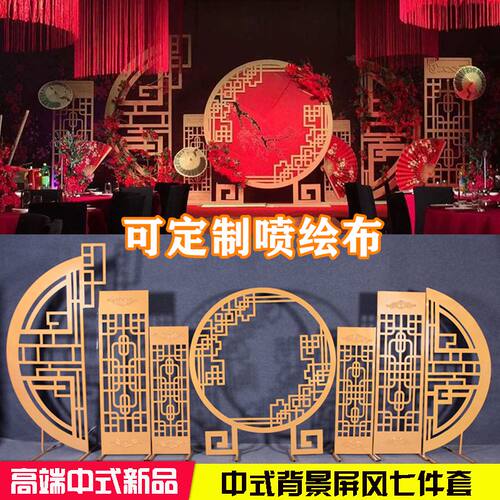 婚庆道具中式弥香铁艺屏风拱门中华门婚礼背景舞台装饰同心圆摆件
