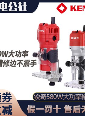 锐奇修边机3806/3706木工小锣机铝塑板开槽机倒角机电木铣雕刻机