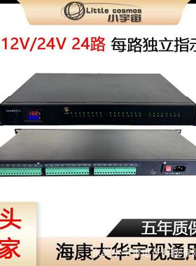 DC12V1U机柜电源 DC24V监控电源集中供电 24路机架式集中供电电源