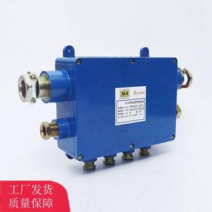 JHH10煤矿井下通讯电缆连接盒防爆JHH-10矿用本安型接线盒