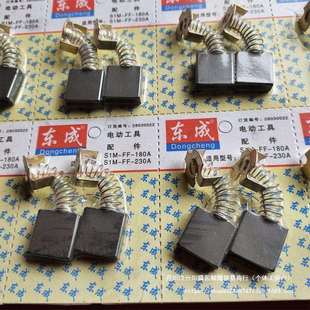 工具电刷手电钻电锤角向磨光切割机角磨机碳刷通用型电动工具碳刷
