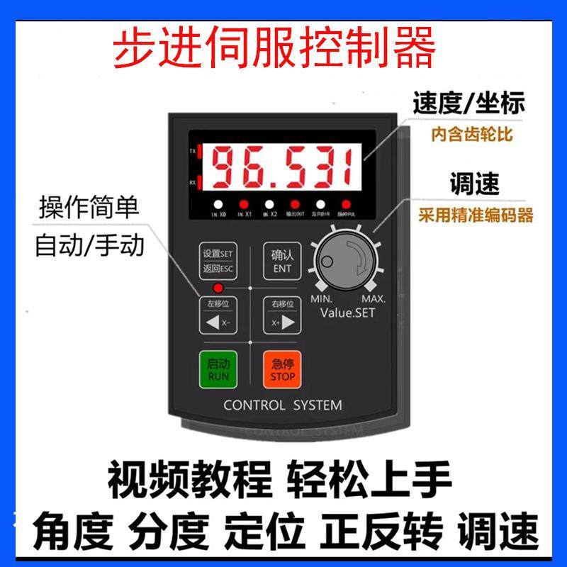步进伺服电机驱动控制器 正反转套装 脉冲发生器,鲜花速递/花卉仿真/绿植园艺,割草机/草坪机,淘宝优惠券,粉丝福利购,淘宝优惠卷