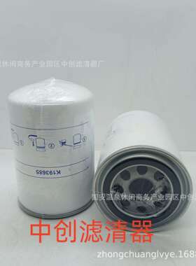 工程机械设备滤芯矿山机械设备滤发电机组搅拌车机油滤芯K193685