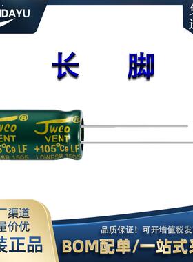 厂家高频低阻高压插件铝电解电容器 16V6800UF 16*25mm