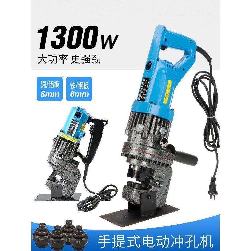 小型电动冲孔机液压打孔器角钢角铁玉环手提式不锈钢板槽钢手持,鲜花速递/花卉仿真/绿植园艺,割草机/草坪机,淘宝优惠券,粉丝福利购,淘宝优惠卷