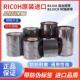 RICOH理光B110A碳带混合基110mmx300m热转印条码 机合成纸铜版 色带