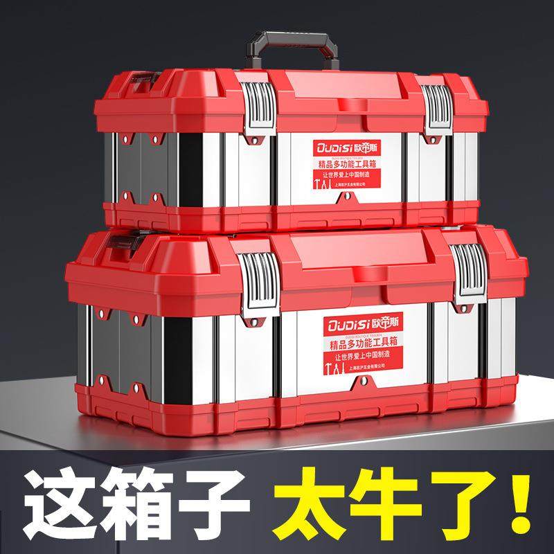 欧帝斯工业级多功能车载大号手提式电工家用收纳盒套装不锈钢工具,鲜花速递/花卉仿真/绿植园艺,割草机/草坪机,淘宝优惠券,粉丝福利购,淘宝优惠卷