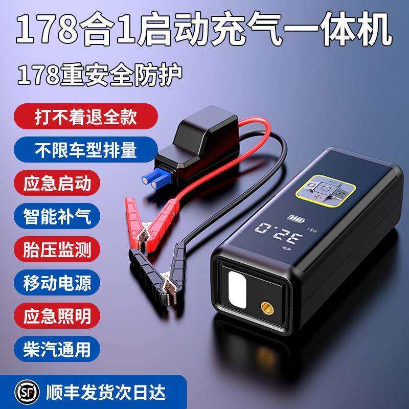 汽车应急启动电源充气泵一体机车载电动打气搭电宝充气搭电一体机,鲜花速递/花卉仿真/绿植园艺,割草机/草坪机,淘宝优惠券,粉丝福利购,淘宝优惠卷