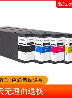 八达适用EP T02Q1 T02Q2 T02Q3墨水墨袋WF-C20600a打印机墨盒墨盒