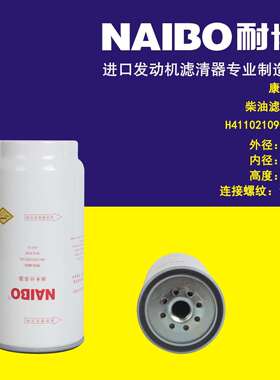 H4110210901A0柴滤 A2076 新款420不带杯