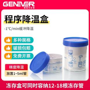 建诺为液氮冷冻盒18孔12孔梯度降温盒适用2ml5mlPC细胞程序降温盒