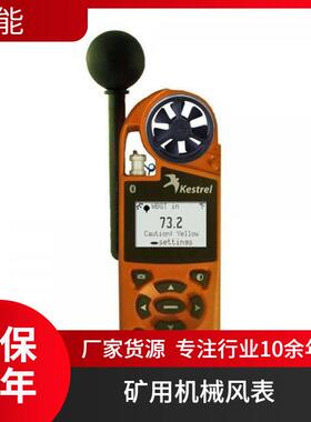 山能供应CFJ-10矿用机械式风速表 翼轮式 体积小 测量准确
