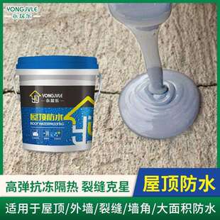 永居乐屋顶防水补漏胶房顶楼顶胶水外墙裂缝防水沥青漆补漏王涂料