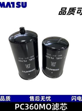 松小PC360-7-8 PC360-8MO挖掘机全车滤芯工程机械配件