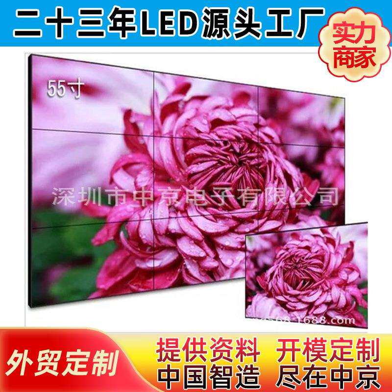 厂家直销55寸液晶拼接屏 3.5mm拼缝lcd液晶屏 液晶监视器 电视墙