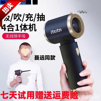 新款昂爱图腾车载吸尘器车用无线充电迷你小型手持吸吹抽充大吸