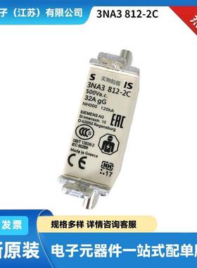 德国快速熔断器3NA3812-2C 3NA3814-2C 3NA3817-2C熔断器保险丝