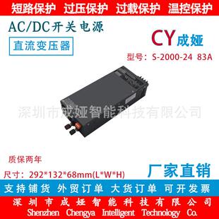 110/220V转DC24V83.3A开关电源2000W监控电源 LED电源S-2000-24
