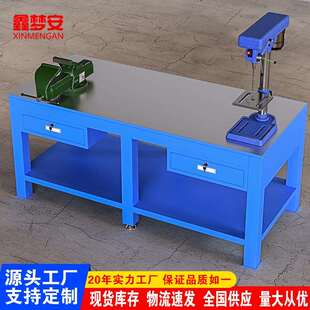 重型钢板钳工工作台模具装配操作台车间维修钢板工作台钳工操作台
