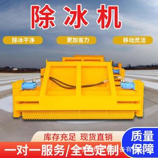 装载路面破冰机冬季道路面车载式铲车凿冰轮破冰推雪一体机铲冰机