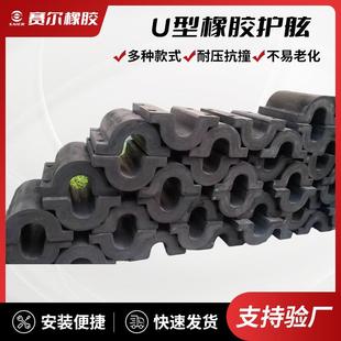 U型橡胶防撞护舷 港口码头船用游艇防护防撞块护舷