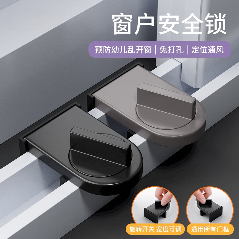 门窗限位器纱窗推拉门固定器卡扣平开窗户阻挡器免打孔纱窗配件锁