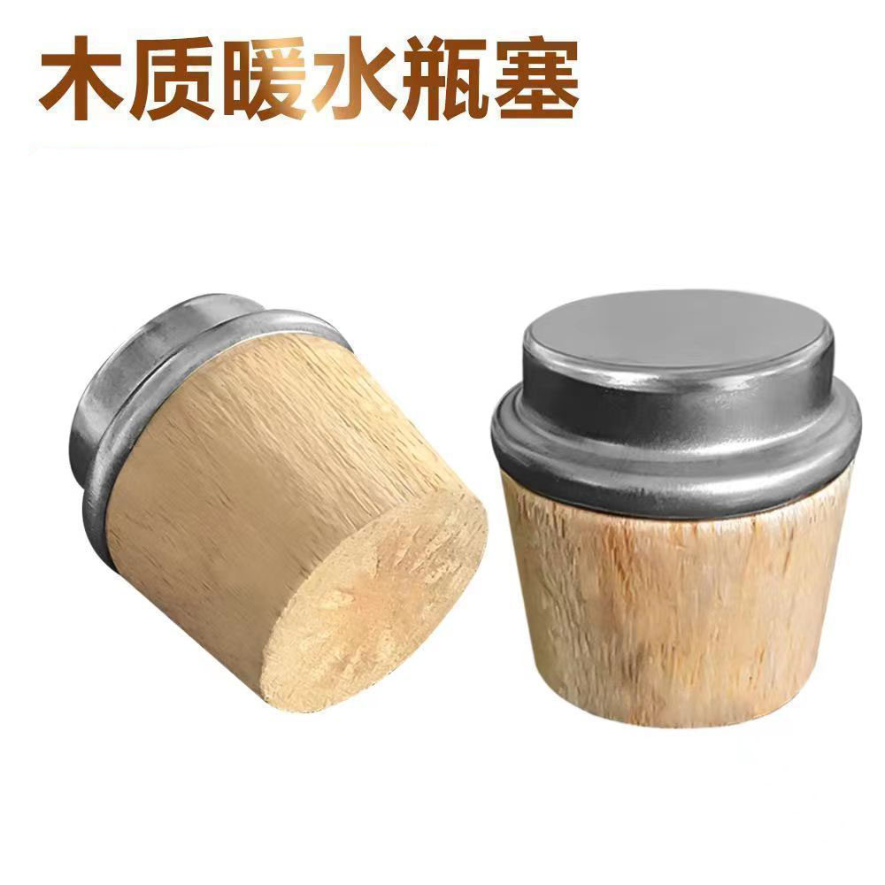 热水瓶家用瓶塞开水保温瓶塞子塞茶瓶盖暖壶水壶木塞配件